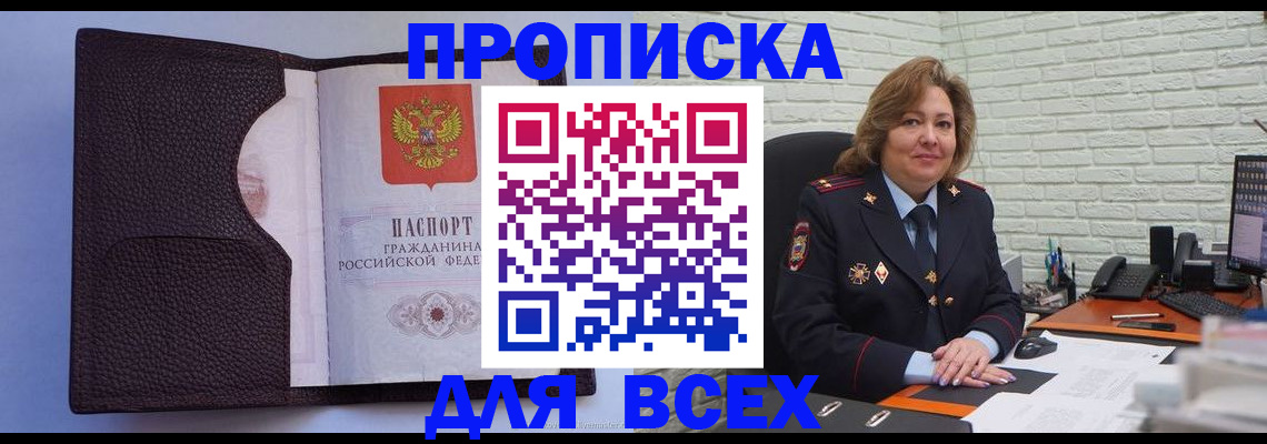 регистрация для школы в Белогорске
